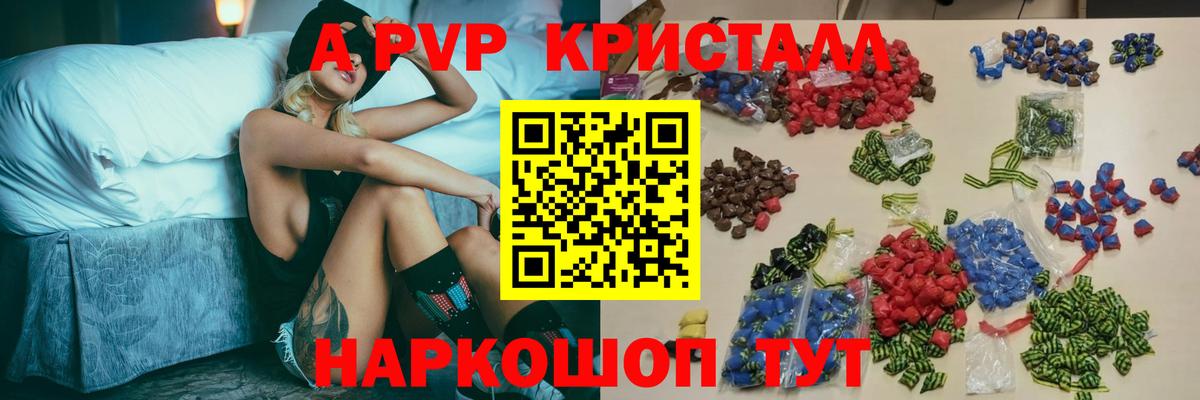 где продают   A-PVP СК КРИС  А ПВП СК КРИС  А ПВП  A PVP СК  Вход с VPN  Урай 