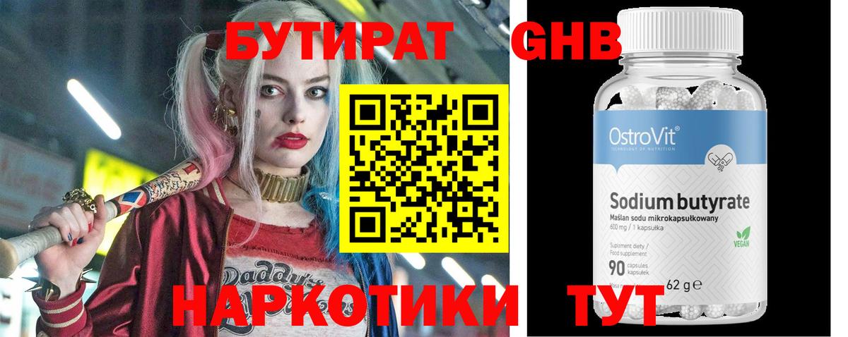 Урай  БУТИРАТ буратино  Вход с VPN 