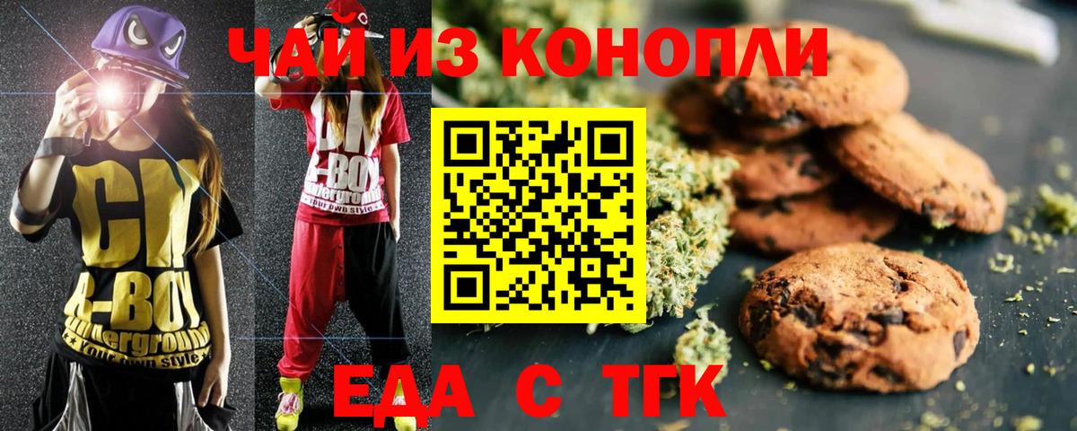 Урай  Еда ТГК конопля  Вход с VPN 