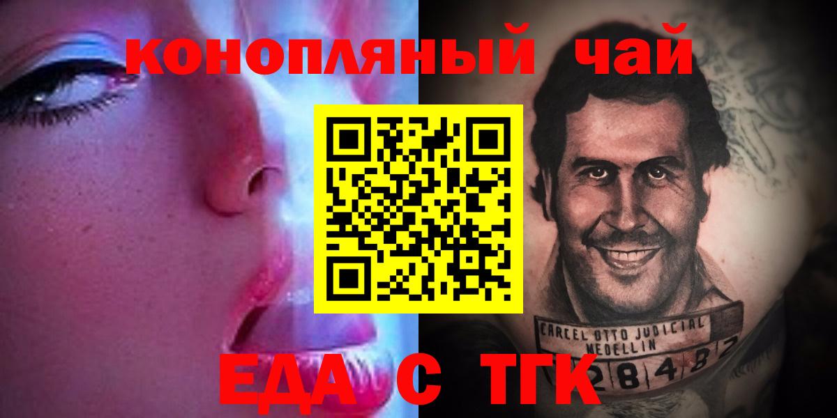 Еда ТГК марихуана Урай