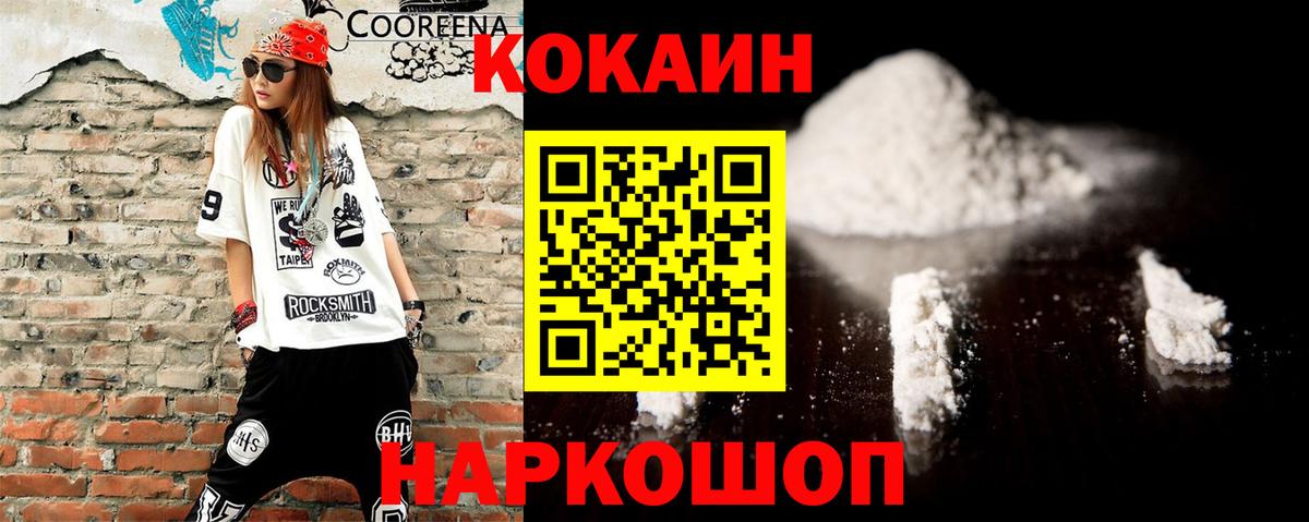 COCAIN Перу  Кокаин 99%  Вход с VPN  Урай 