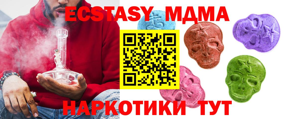 ЭКСТАЗИ диски  Вход с VPN  Урай  Экстази круглые 