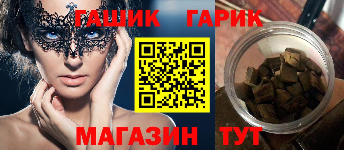 ГАШ ice o lator  Вход с VPN  ГАШИШ гарик  Урай 