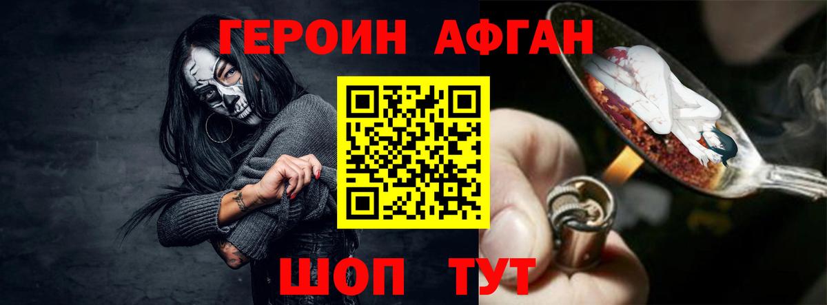 Героин хмурый  ГЕРОИН  Урай  Вход с VPN 