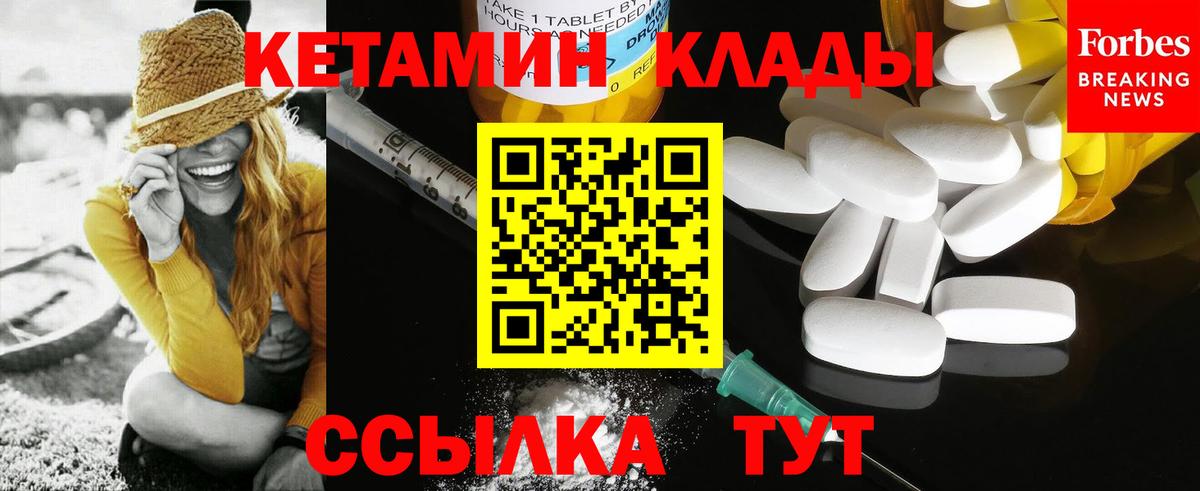 Урай  Кетамин ketamine  сайты даркнета формула  Вход с VPN 