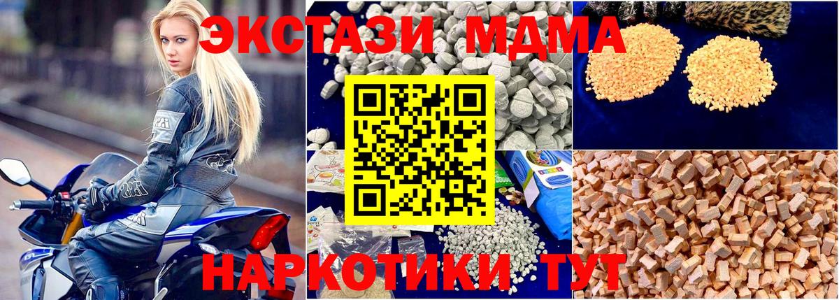 MDMA кристаллы Урай