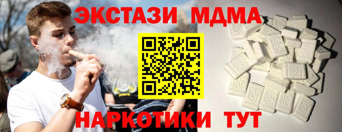 Урай  МДМА VHQ  МДМА crystal  Вход с VPN 