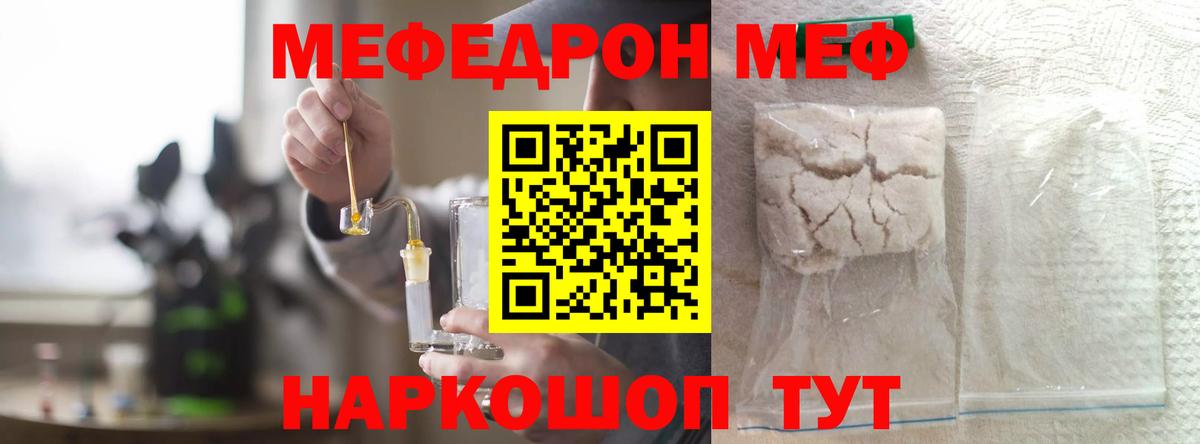 Урай  Меф VHQ  Вход с VPN  МЯУ-МЯУ  Меф VHQ  Меф 