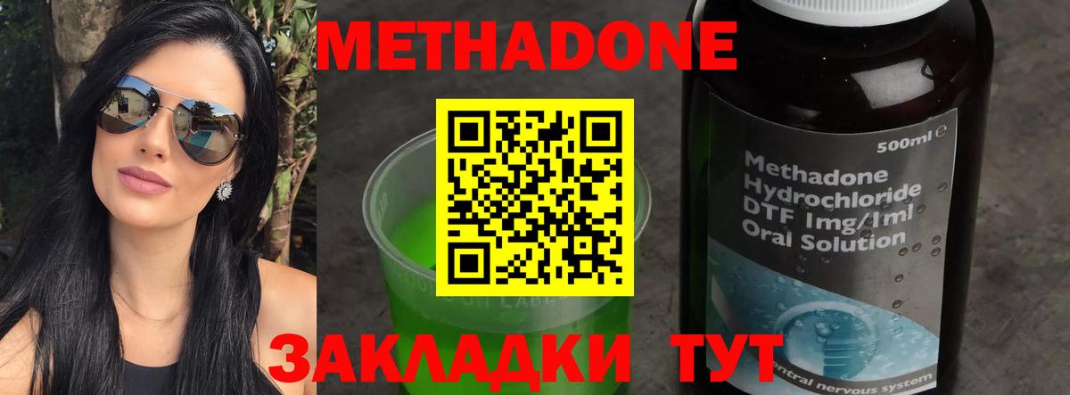 МЕТАДОН methadone  Вход с VPN  Урай 