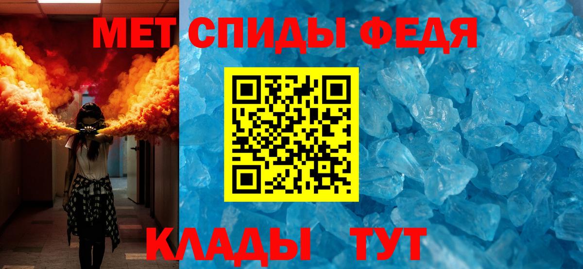 МЕТАМФЕТАМИН Methamphetamine  Вход с VPN  Урай 