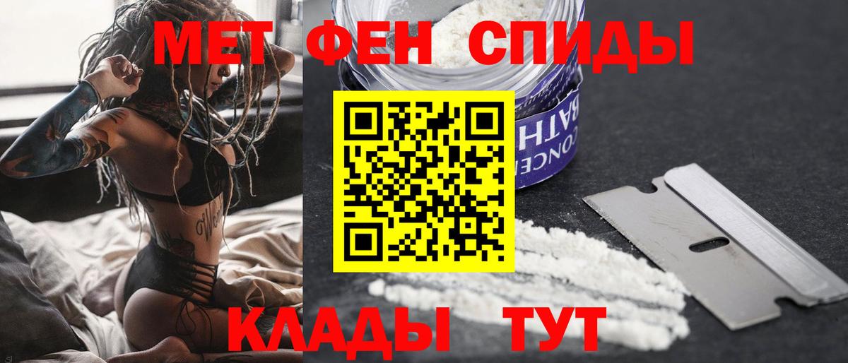 МЕТАМФЕТАМИН витя Урай