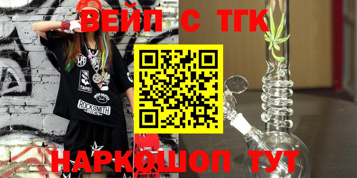 ТГК жижа Урай